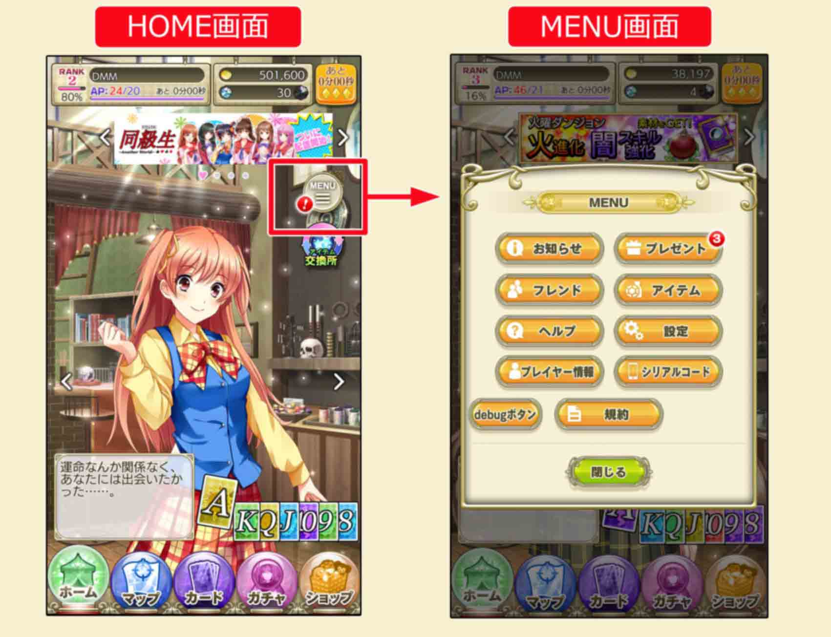 MENU画面