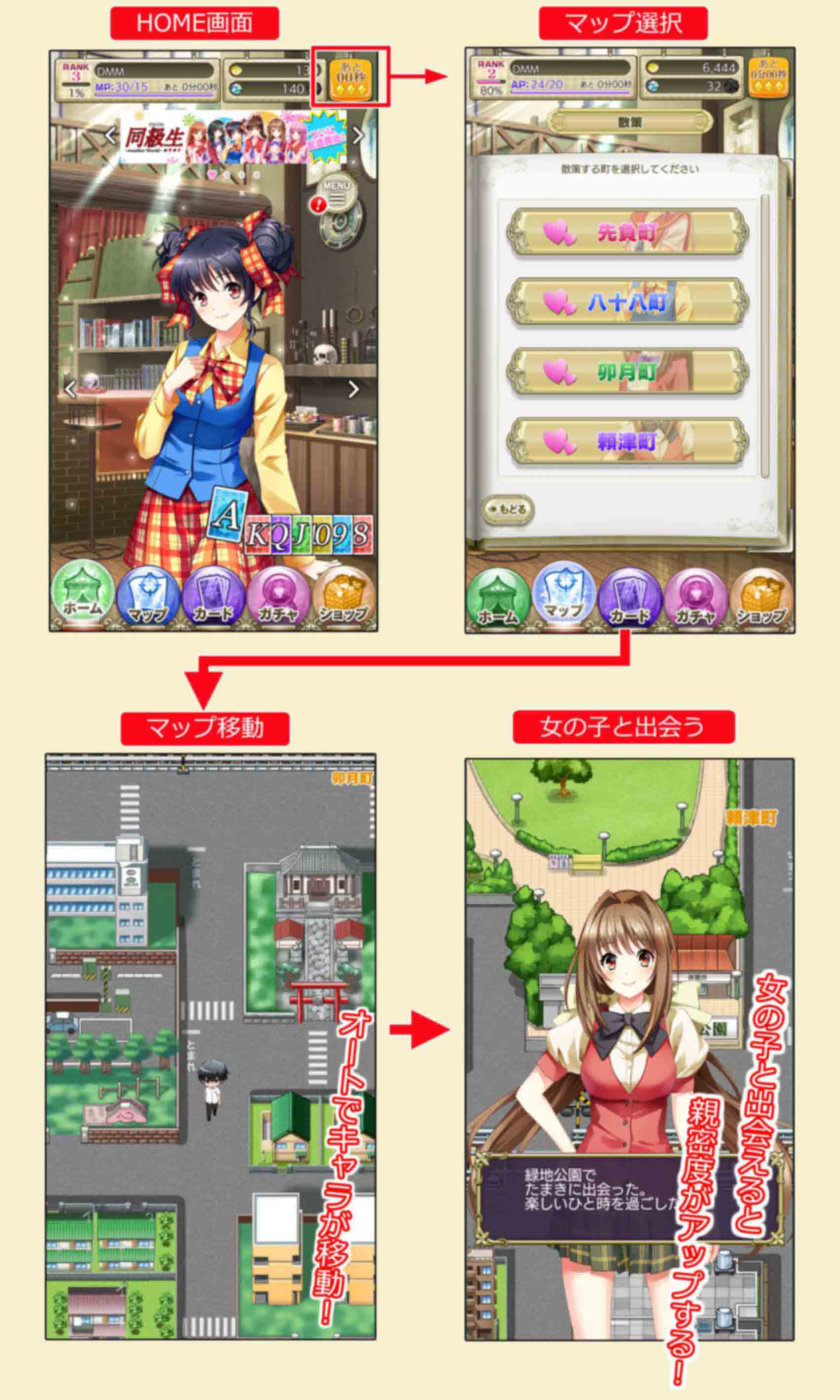 NP画面