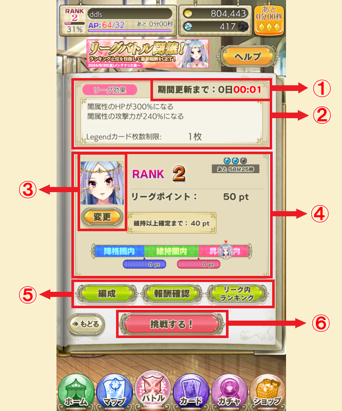 リーグTOP