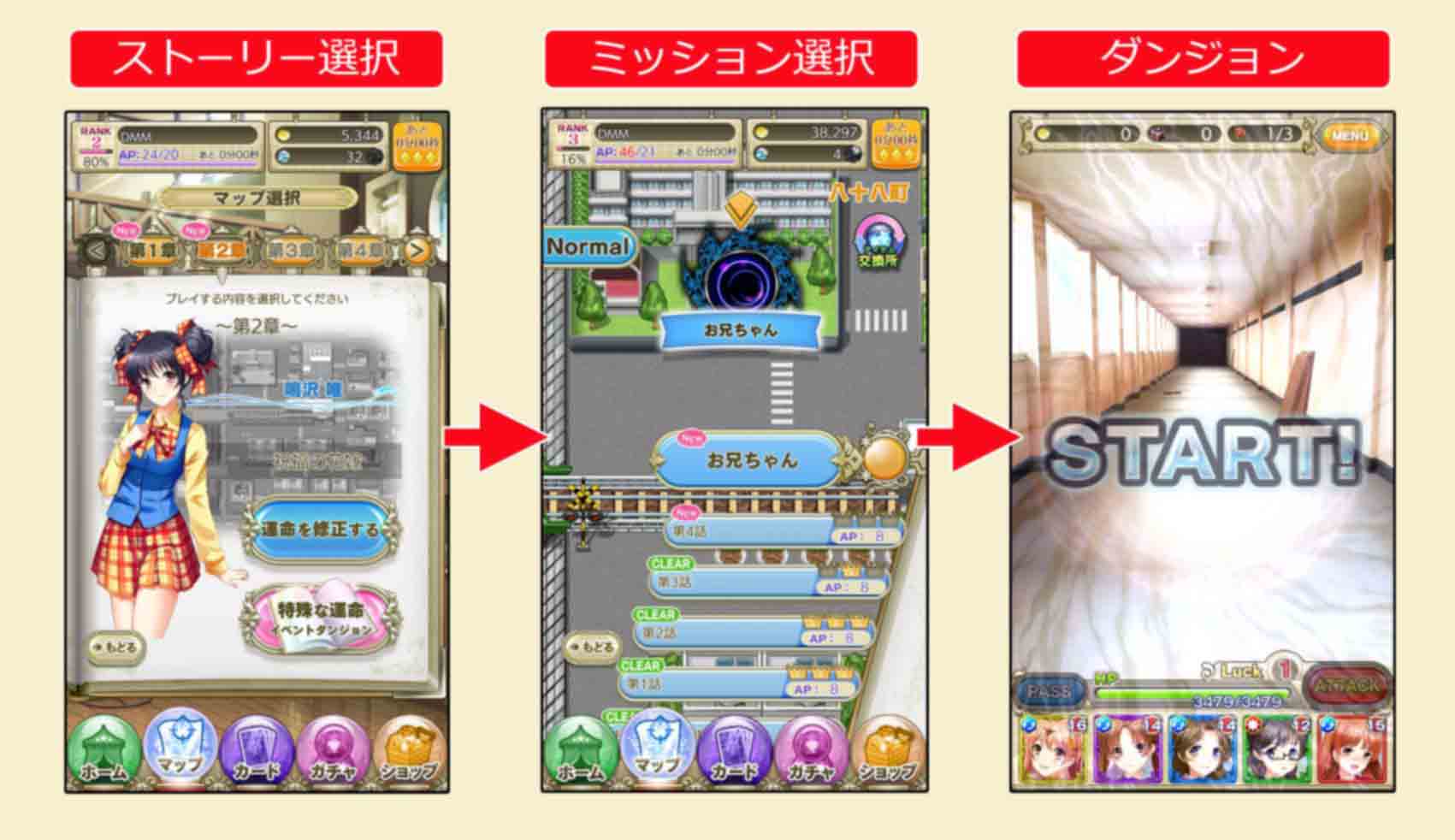 ストーリー画面