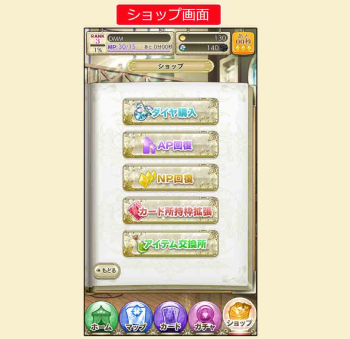ショップ