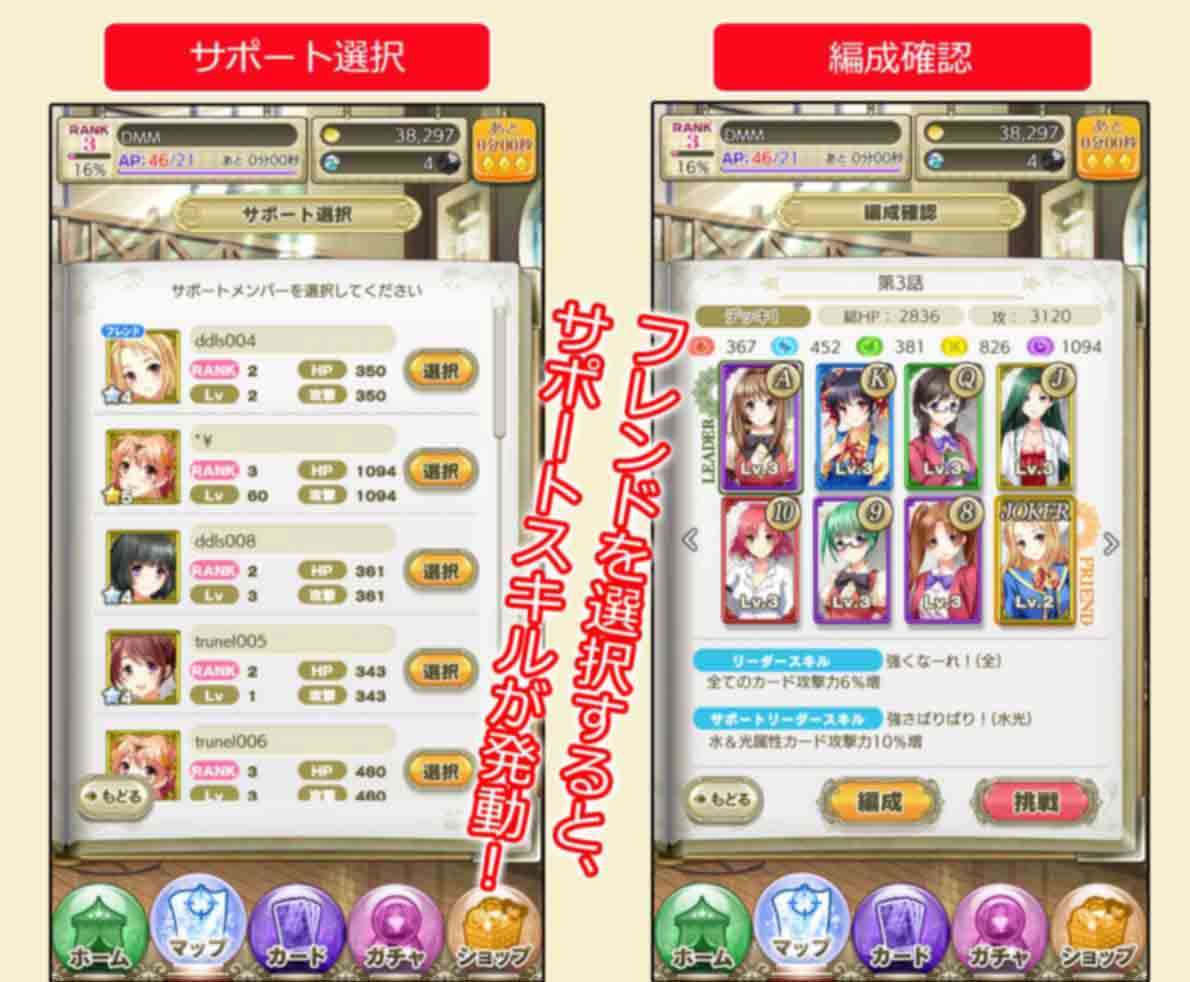 サポート画面